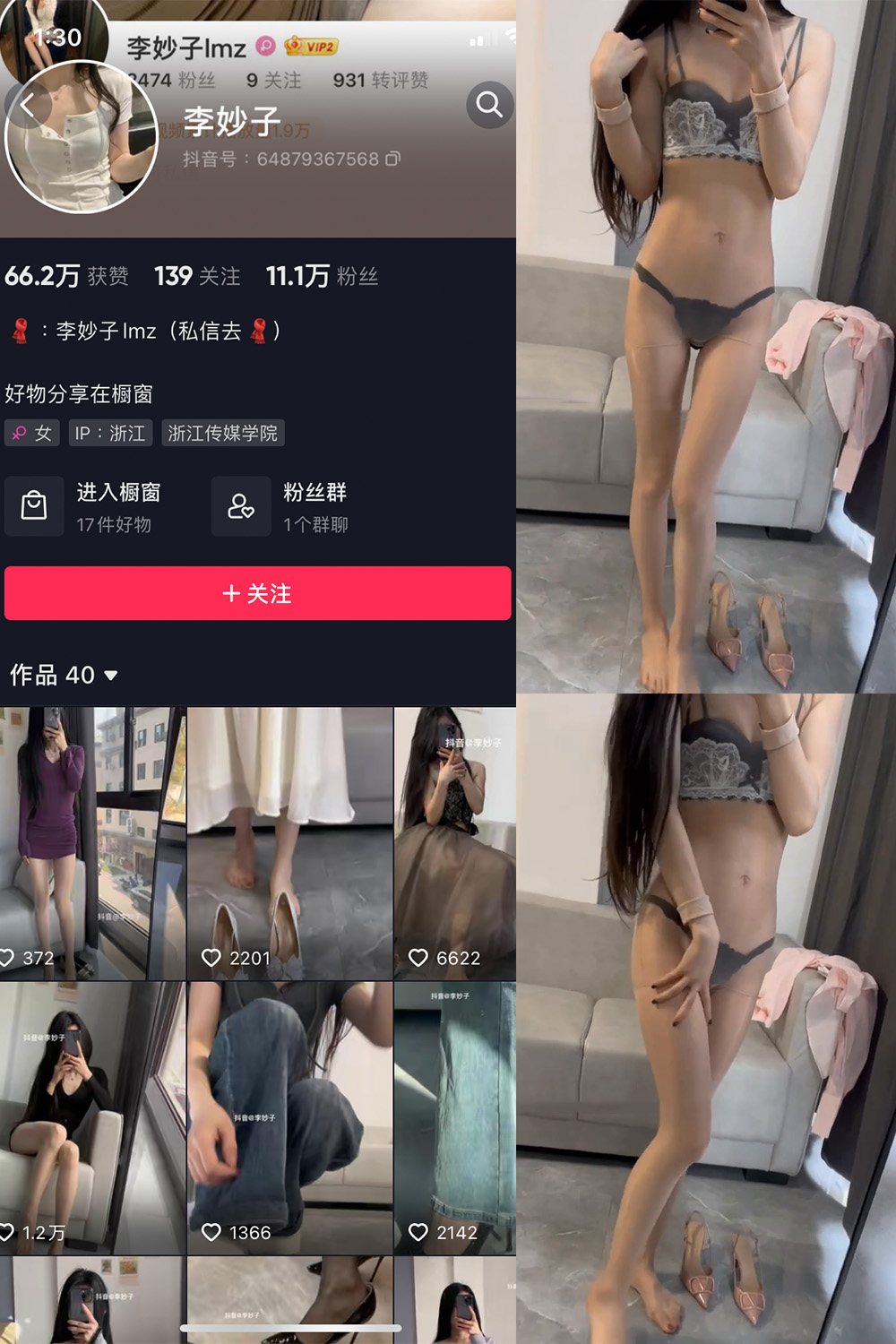 作品:李妙子 微密圈 付费视频 NO.016期预览图 1 作品:李妙子 微密圈 付费视频 NO.016期预览图 1