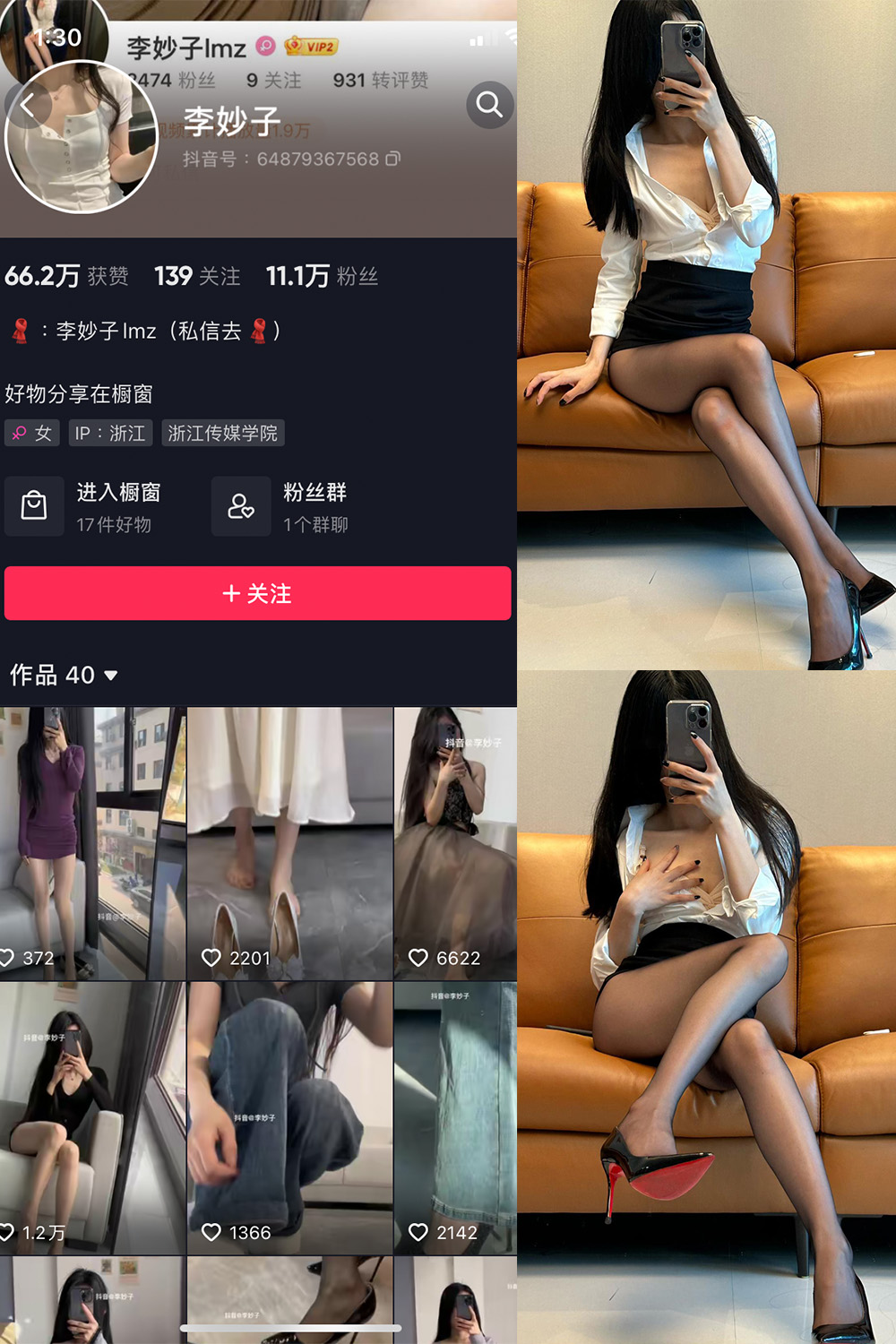 作品:李妙子 微密圈 NO.054期 更新日期:2023.8.30预览图 1 作品:李妙子 微密圈 NO.054期 更新日期:2023.8.30预览图 1