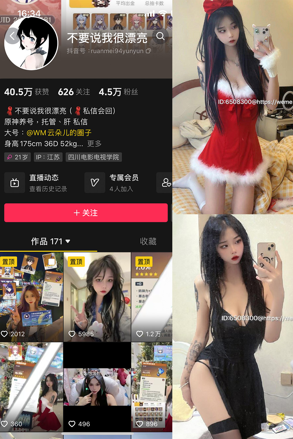 作品:云朵儿 微密圈 NO.002期预览图 1 作品:云朵儿 微密圈 NO.002期预览图 1