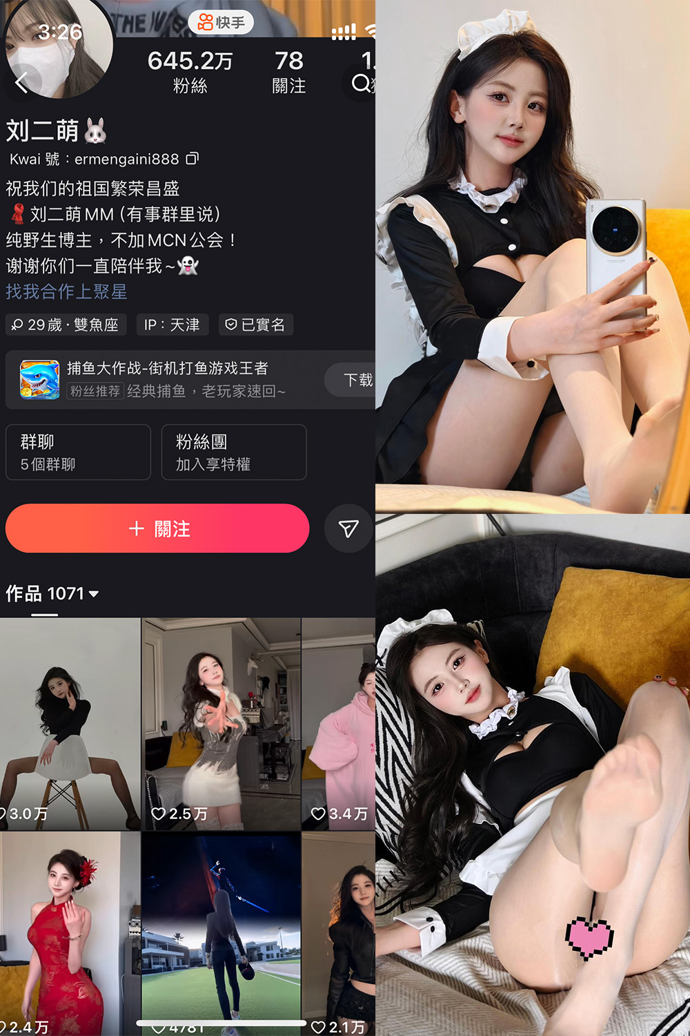 作品:快手 刘二萌 圈子 NO.021期 更新日期:2025.4.23预览图 1 作品:快手 刘二萌 圈子 NO.021期 更新日期:2025.4.23预览图 1