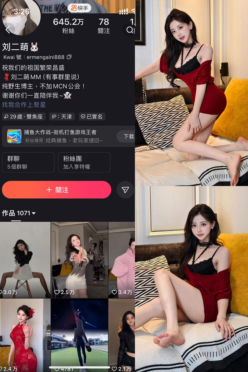 作品:快手 刘二萌 圈子 NO.022期 更新日期:2025.4.29预览图 1 作品:快手 刘二萌 圈子 NO.022期 更新日期:2025.4.29预览图 1