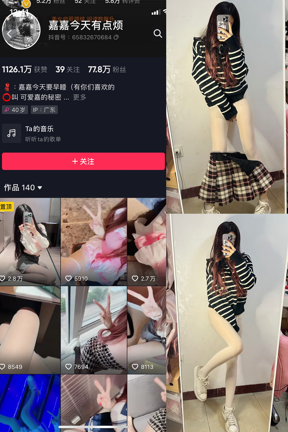 作品:可爱嘉的秘密 微密圈 NO.001期预览图 1 作品:可爱嘉的秘密 微密圈 NO.001期预览图 1