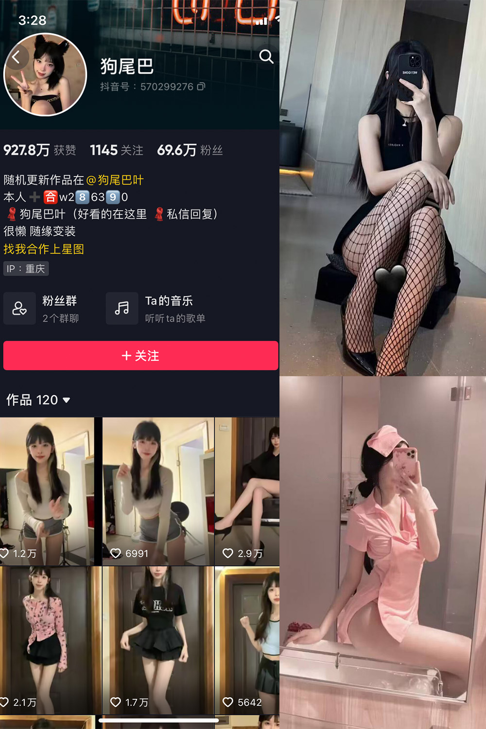 作品:狗尾巴 微密圈 NO.001期预览图 1 作品:狗尾巴 微密圈 NO.001期预览图 1