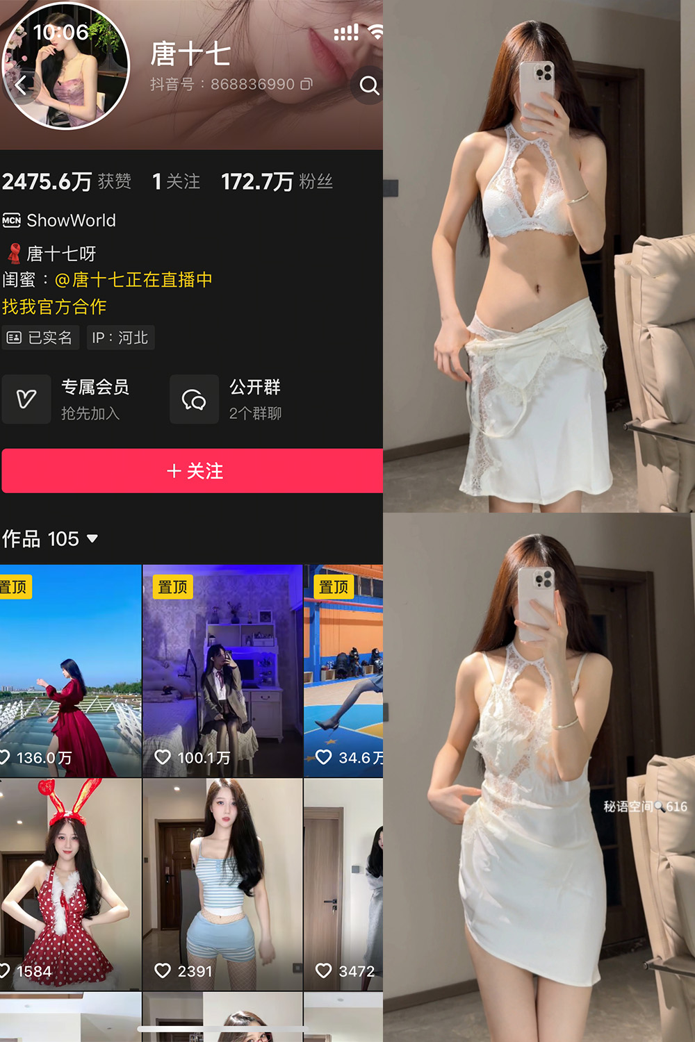 作品:唐十七 秘语空间 NO.014期 更新日期:2025.10.11预览图 1 作品:唐十七 秘语空间 NO.014期 更新日期:2025.10.11预览图 1
