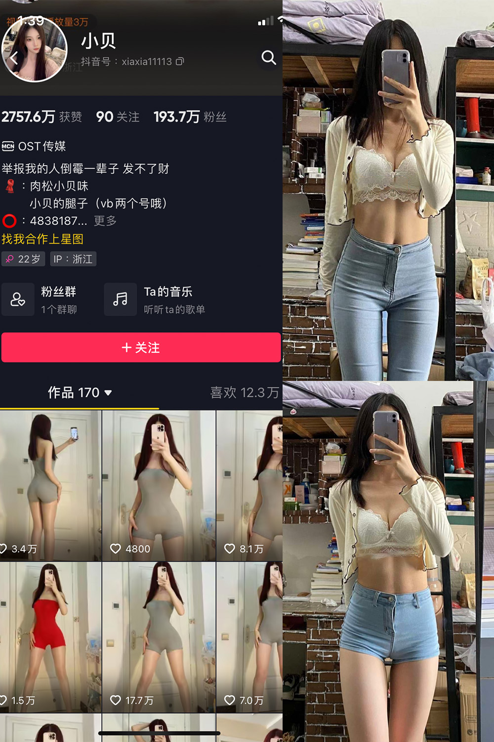 作品:小贝 VIP 微密圈 NO.008期预览图 1 作品:小贝 VIP 微密圈 NO.008期预览图 1
