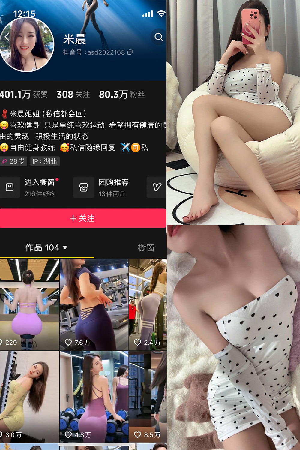 作品:米晨 微密圈 NO.001期预览图 1 作品:米晨 微密圈 NO.001期预览图 1