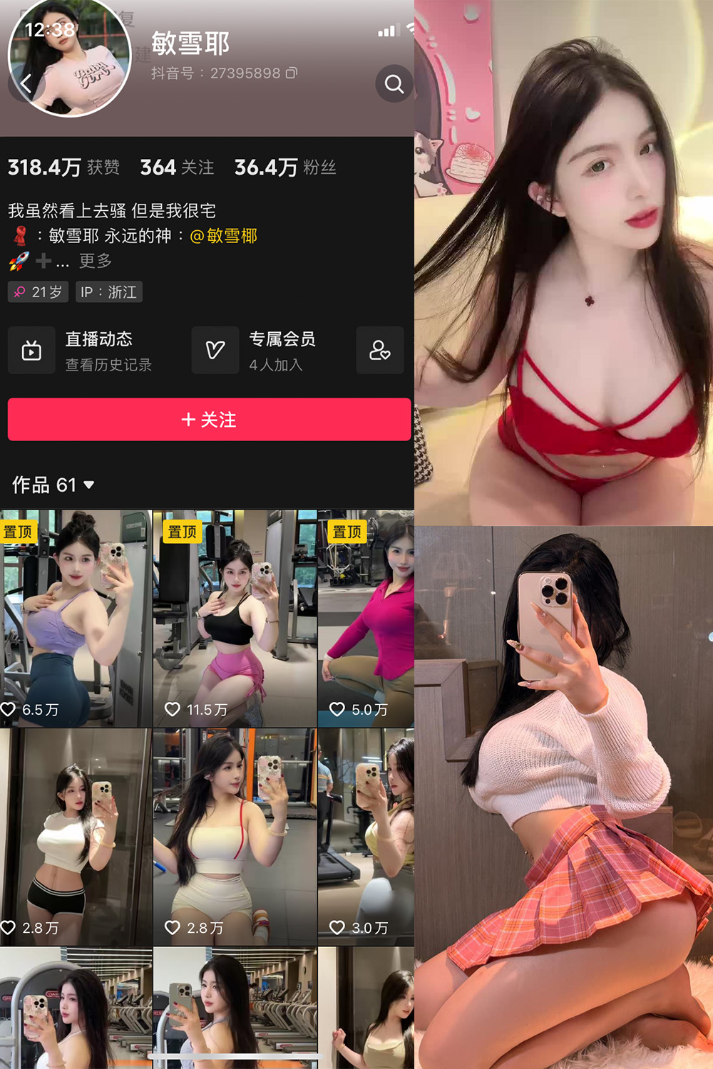 作品:敏雪耶 微密圈 NO.003期 更新日期:2023.9.30预览图 1 作品:敏雪耶 微密圈 NO.003期 更新日期:2023.9.30预览图 1