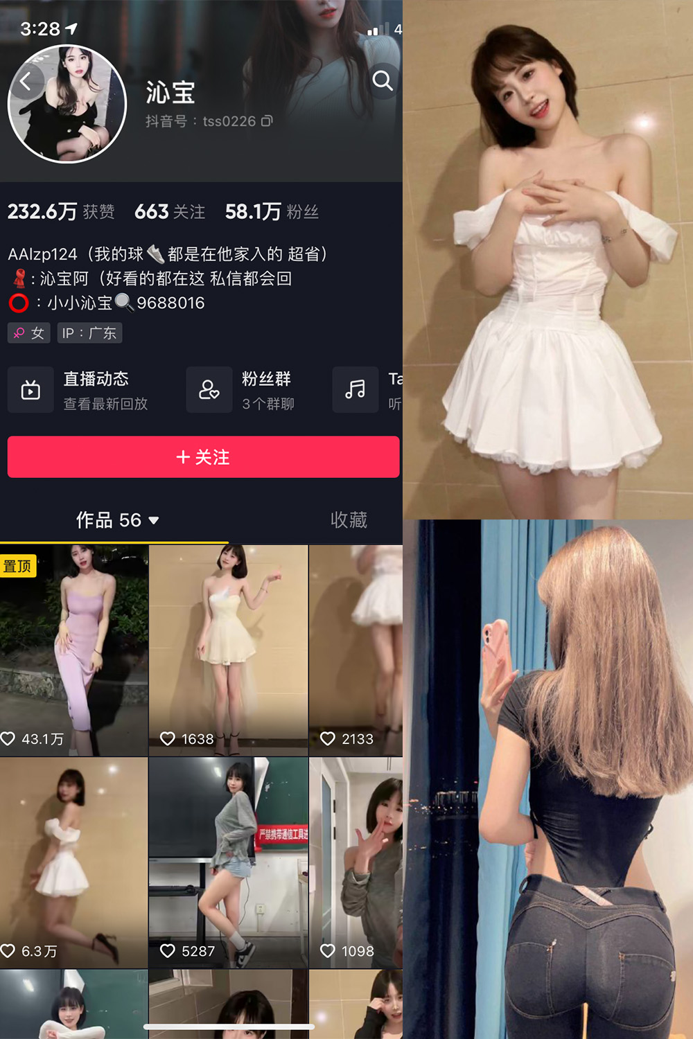 作品:小小沁宝 微密圈 NO.001期预览图 1 作品:小小沁宝 微密圈 NO.001期预览图 1