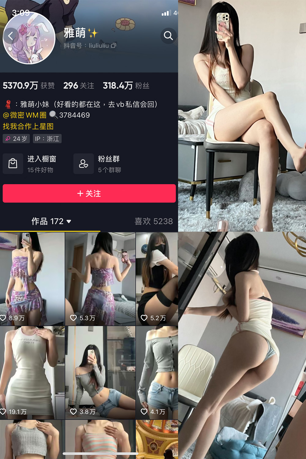作品:刘雅萌 微密圈 NO.045期 更新日期:2024.7.10预览图 1 作品:刘雅萌 微密圈 NO.045期 更新日期:2024.7.10预览图 1