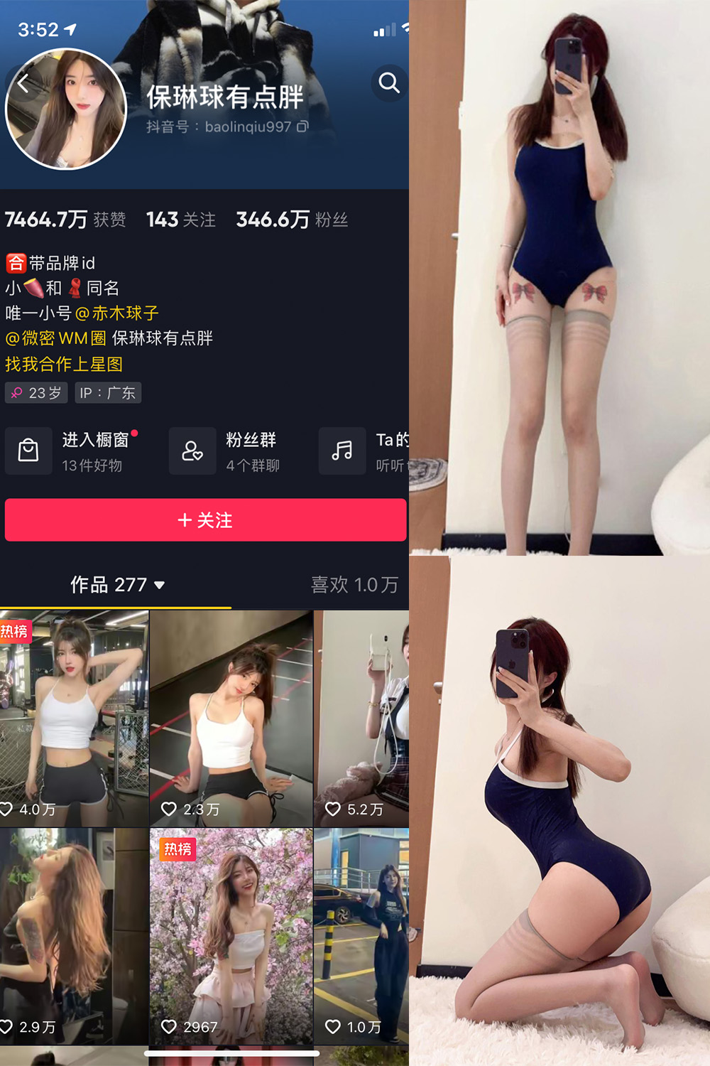 作品:保琳球有点胖 微密圈 NO.021期 更新日期:2023.6.2预览图 1 作品:保琳球有点胖 微密圈 NO.021期 更新日期:2023.6.2预览图 1