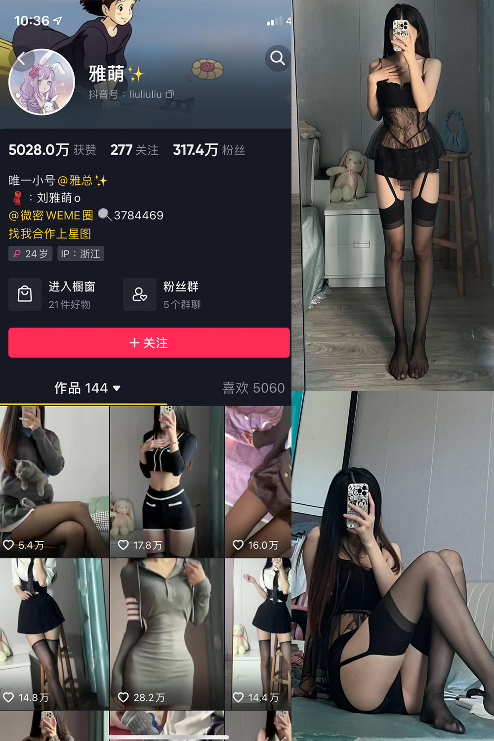 作品:刘雅萌 微密圈 NO.004期预览图 1 作品:刘雅萌 微密圈 NO.004期预览图 1