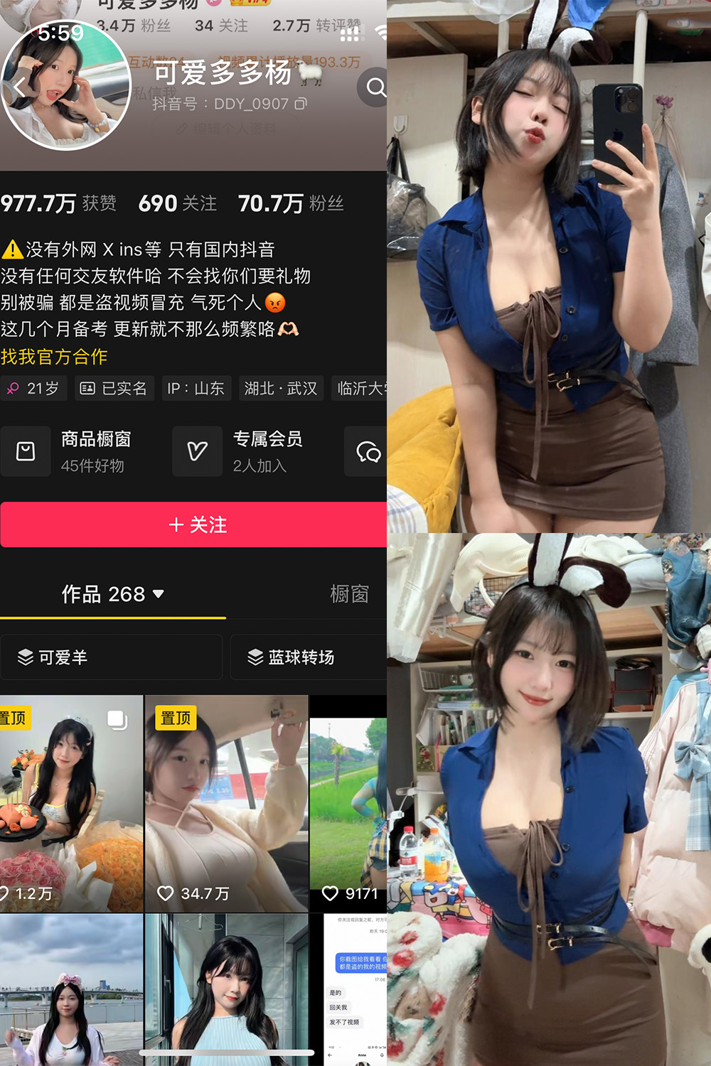 作品:可爱多扬扬 铁粉空间 NO.004期 更新日期:2024.9.21预览图 1 作品:可爱多扬扬 铁粉空间 NO.004期 更新日期:2024.9.21预览图 1