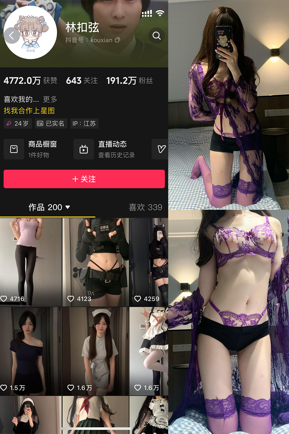 作品:林扣弦 微密圈 NO.076期预览图 1 作品:林扣弦 微密圈 NO.076期预览图 1
