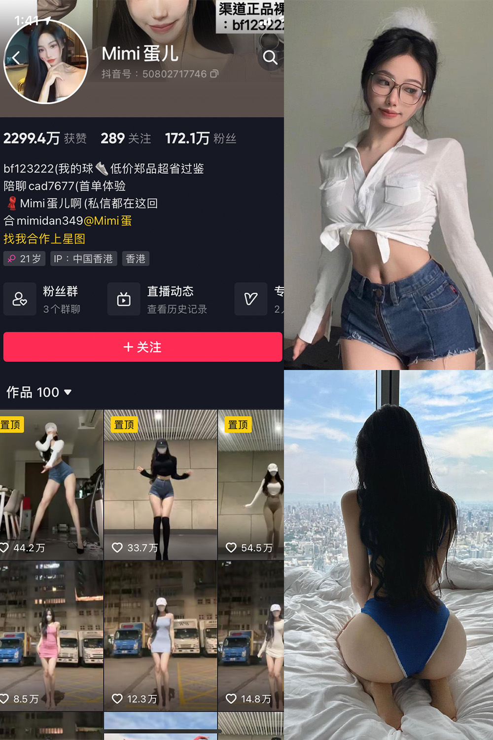 作品:MImi蛋儿 微密圈 NO.002期 更新日期:2023.6.27预览图 1 作品:MImi蛋儿 微密圈 NO.002期 更新日期:2023.6.27预览图 1