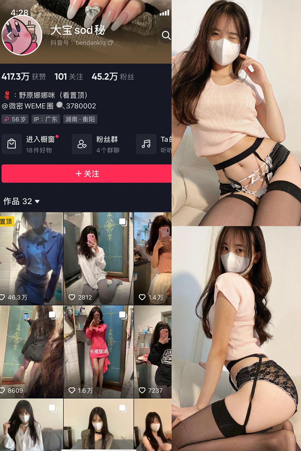 作品:大宝sod秘 微密圈 NO.013期 更新日期:2023.8.9预览图 1 作品:大宝sod秘 微密圈 NO.013期 更新日期:2023.8.9预览图 1
