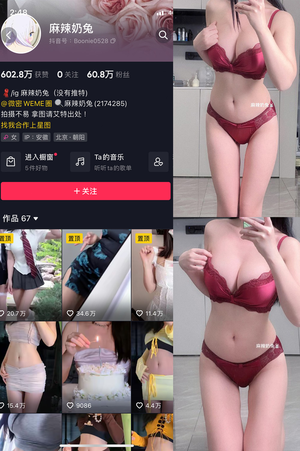 作品:麻辣奶兔 微密圈 NO.057期 更新日期:2023.12.21预览图 1 作品:麻辣奶兔 微密圈 NO.057期 更新日期:2023.12.21预览图 1