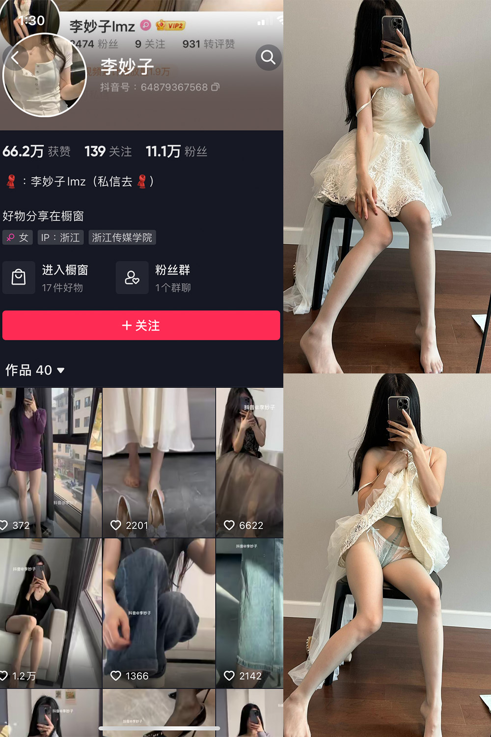 作品:李妙子 微密圈 NO.050期 更新日期:2023.8.18预览图 1 作品:李妙子 微密圈 NO.050期 更新日期:2023.8.18预览图 1