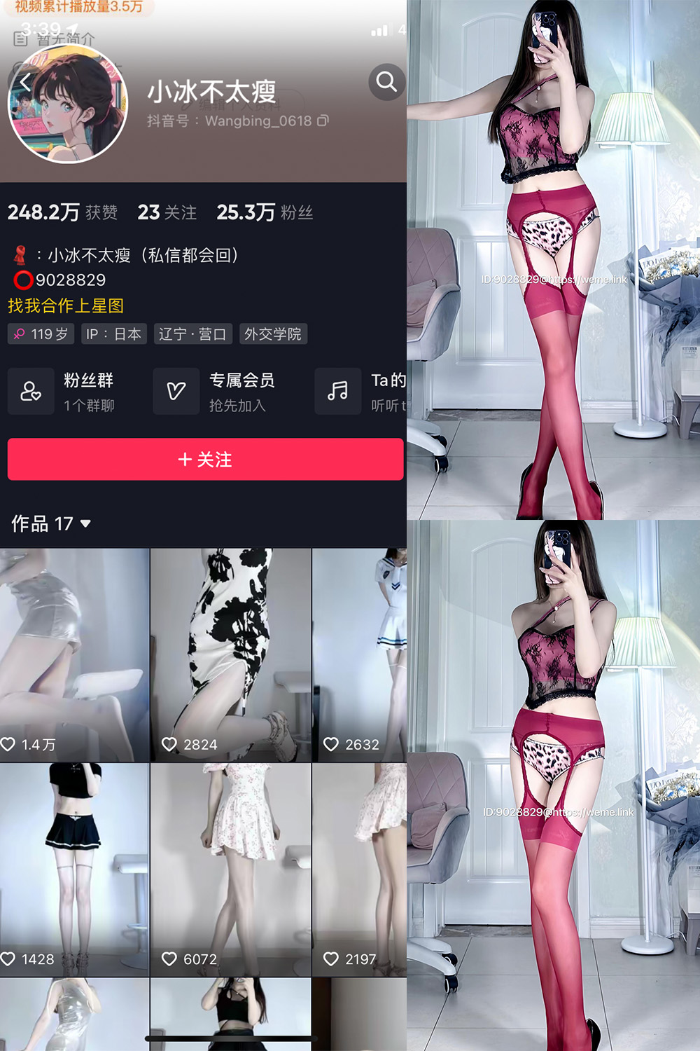作品:小冰不太瘦 微密圈 NO.017期 更新日期:2023.8.17预览图 1 作品:小冰不太瘦 微密圈 NO.017期 更新日期:2023.8.17预览图 1