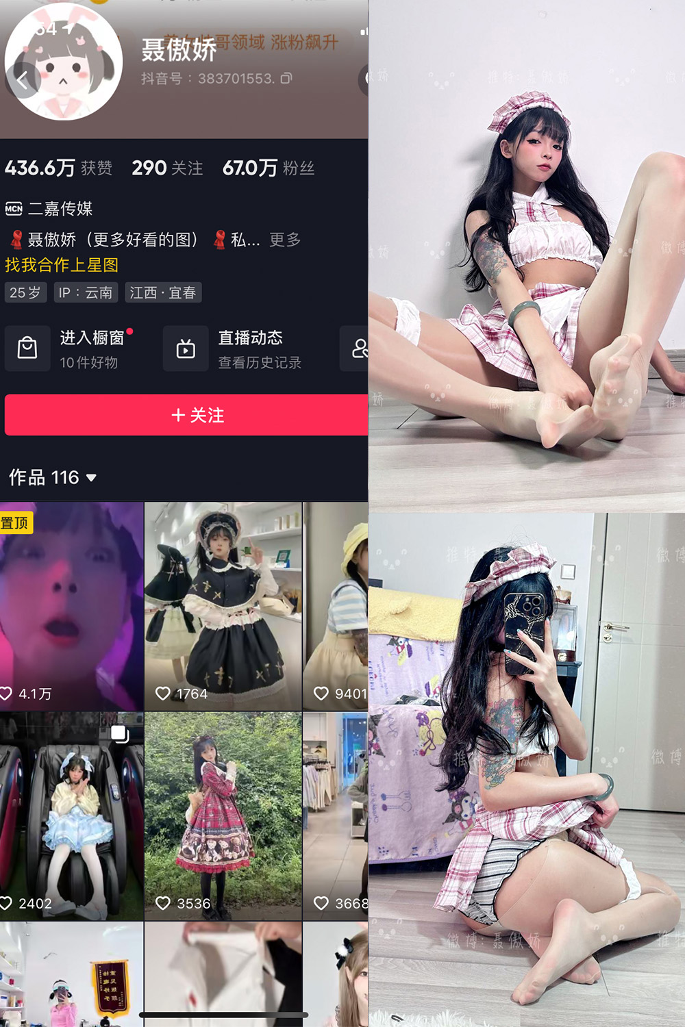 作品:聂傲娇 微密圈 NO.091期 更新日期:2024.11.29预览图 1 作品:聂傲娇 微密圈 NO.091期 更新日期:2024.11.29预览图 1