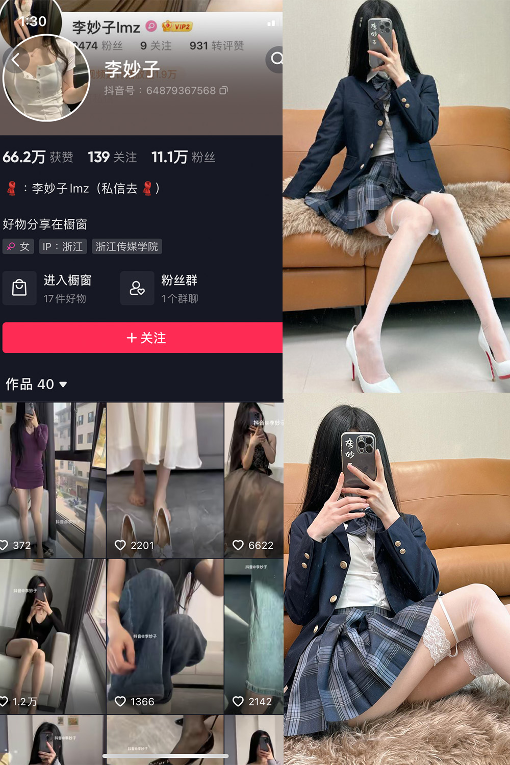 作品:李妙子 微密圈 NO.088期 更新日期:2023.12.26预览图 1 作品:李妙子 微密圈 NO.088期 更新日期:2023.12.26预览图 1