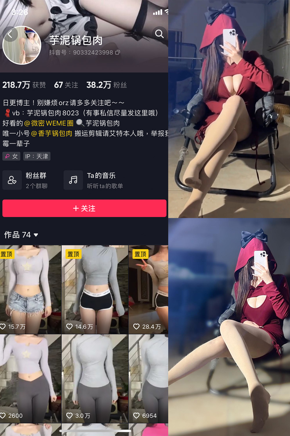 作品:芋泥锅包肉 微密圈 NO.018期预览图 1 作品:芋泥锅包肉 微密圈 NO.018期预览图 1