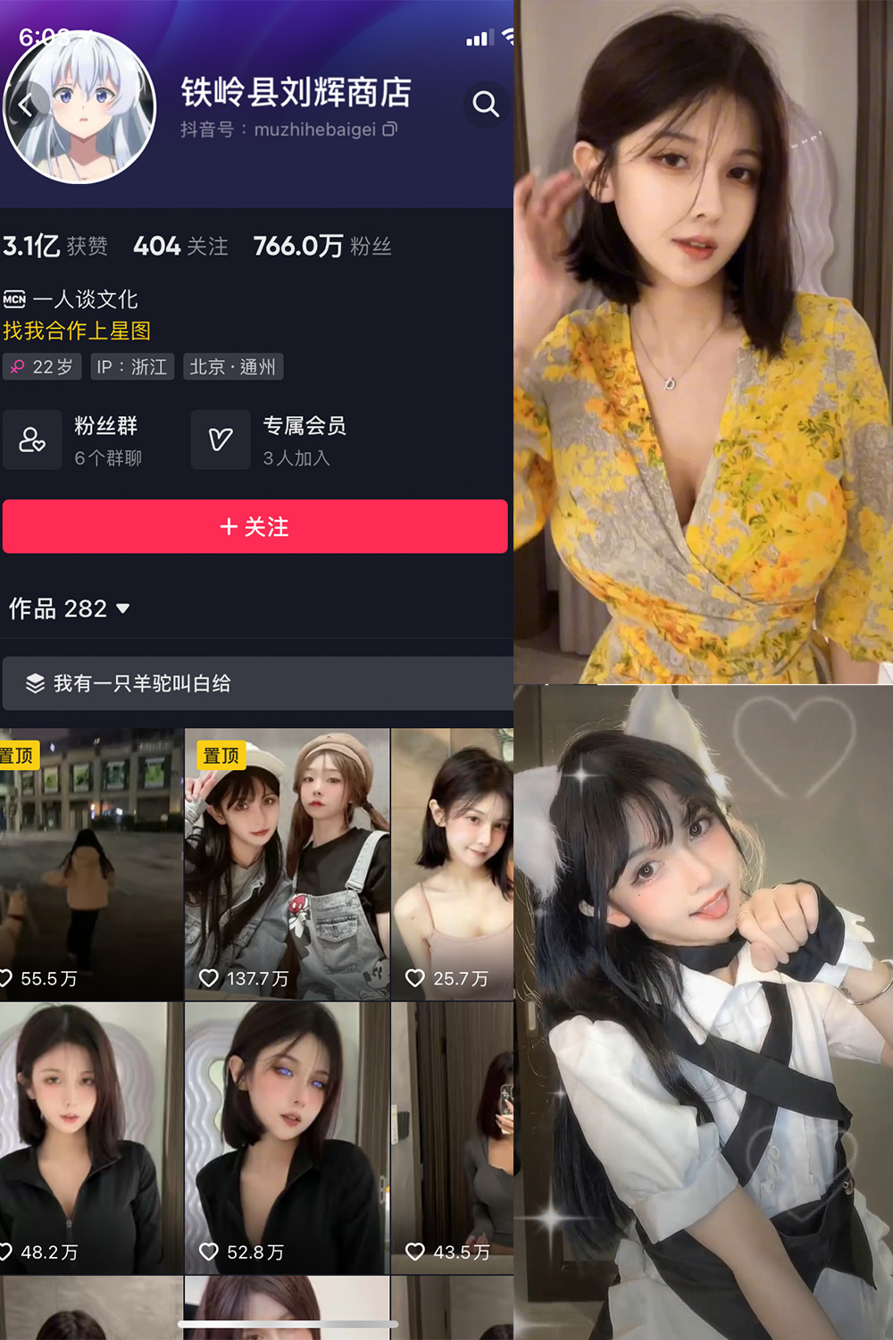作品:铁岭县刘辉商店 微密圈 NO.006期 更新日期:2024.3.19预览图 1 作品:铁岭县刘辉商店 微密圈 NO.006期 更新日期:2024.3.19预览图 1