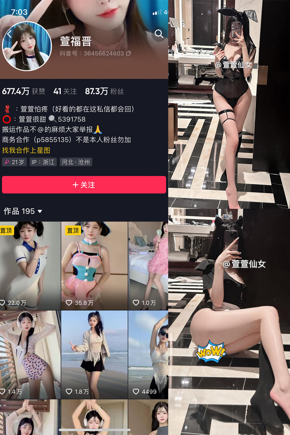 作品:萱福晋 微密圈 NO.032期 更新日期:2024.3.28预览图 1 作品:萱福晋 微密圈 NO.032期 更新日期:2024.3.28预览图 1