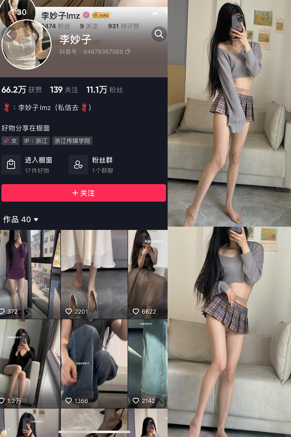 作品:李妙子 微密圈 NO.001期预览图 1 作品:李妙子 微密圈 NO.001期预览图 1