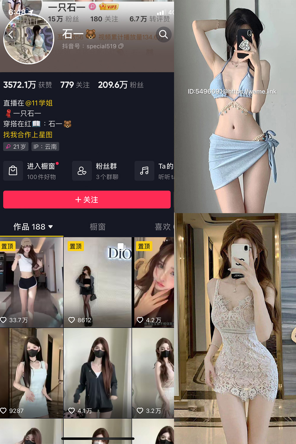 作品:石一 微密圈 NO.007期 更新日期:2023.7.8预览图 1 作品:石一 微密圈 NO.007期 更新日期:2023.7.8预览图 1