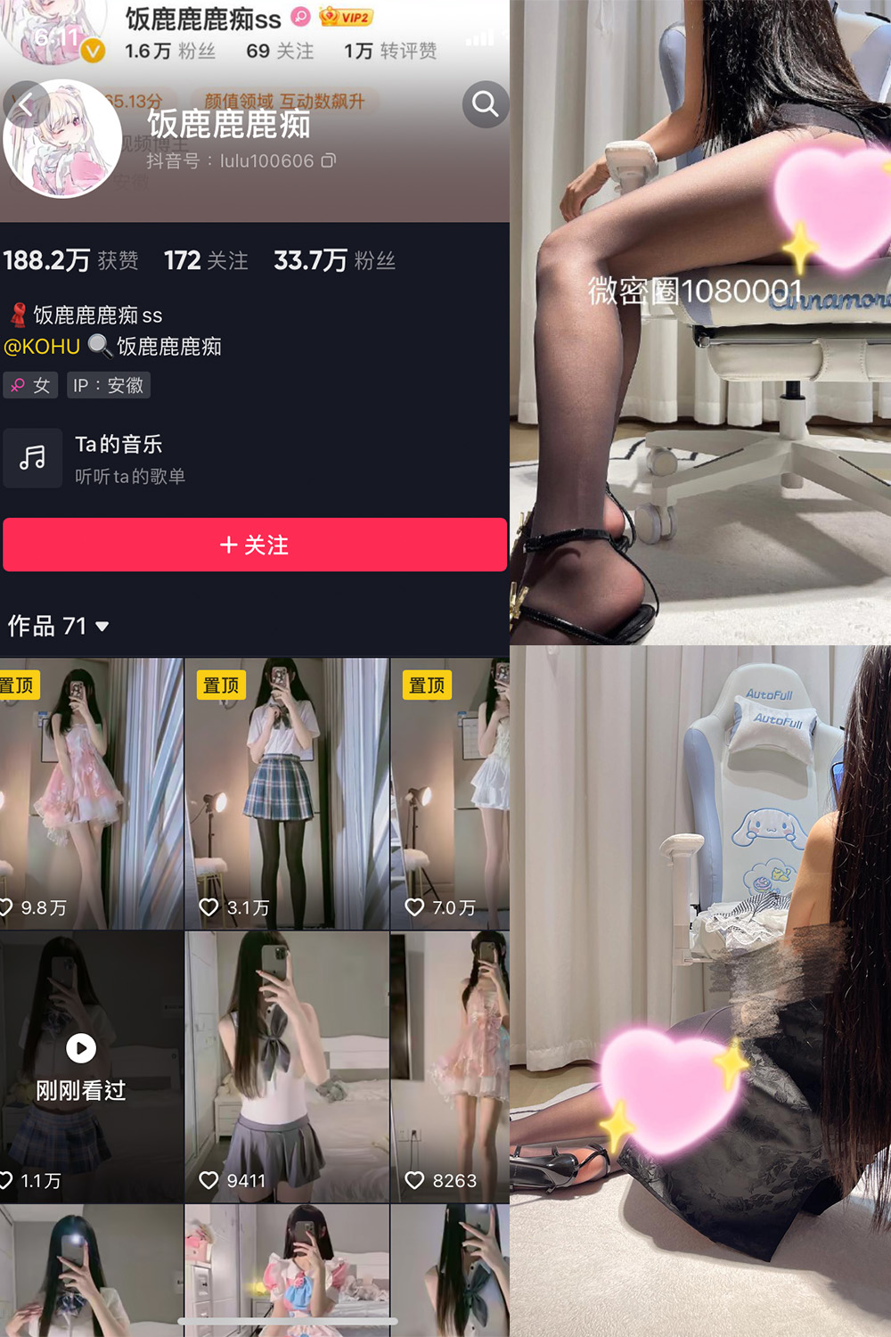 作品:饭鹿鹿痴 微密圈 NO.018期 更新日期:2023.12.02预览图 1 作品:饭鹿鹿痴 微密圈 NO.018期 更新日期:2023.12.02预览图 1