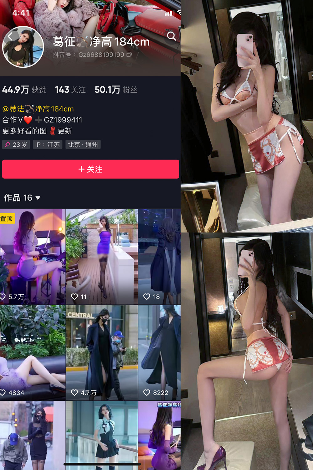 作品:葛征 微密圈 NO.064期 更新日期:2024.4.11预览图 1 作品:葛征 微密圈 NO.064期 更新日期:2024.4.11预览图 1
