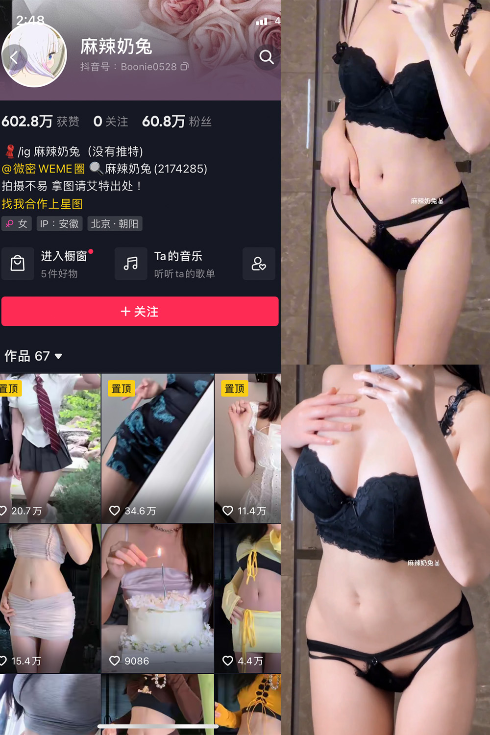 作品:麻辣奶兔 微密圈 NO.023期 更新日期:2023.6.24预览图 1 作品:麻辣奶兔 微密圈 NO.023期 更新日期:2023.6.24预览图 1