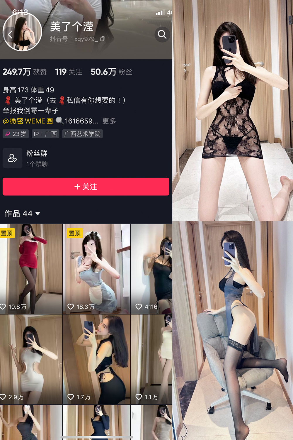 作品:美了个滢 微密圈 NO.001期预览图 1 作品:美了个滢 微密圈 NO.001期预览图 1