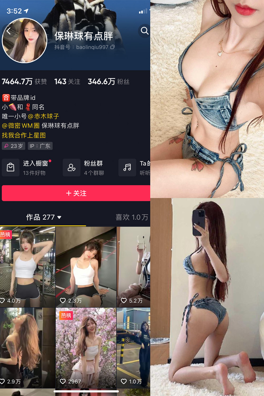 作品:保琳球有点胖 微密圈 NO.031期 更新日期:2024.8.21预览图 1 作品:保琳球有点胖 微密圈 NO.031期 更新日期:2024.8.21预览图 1
