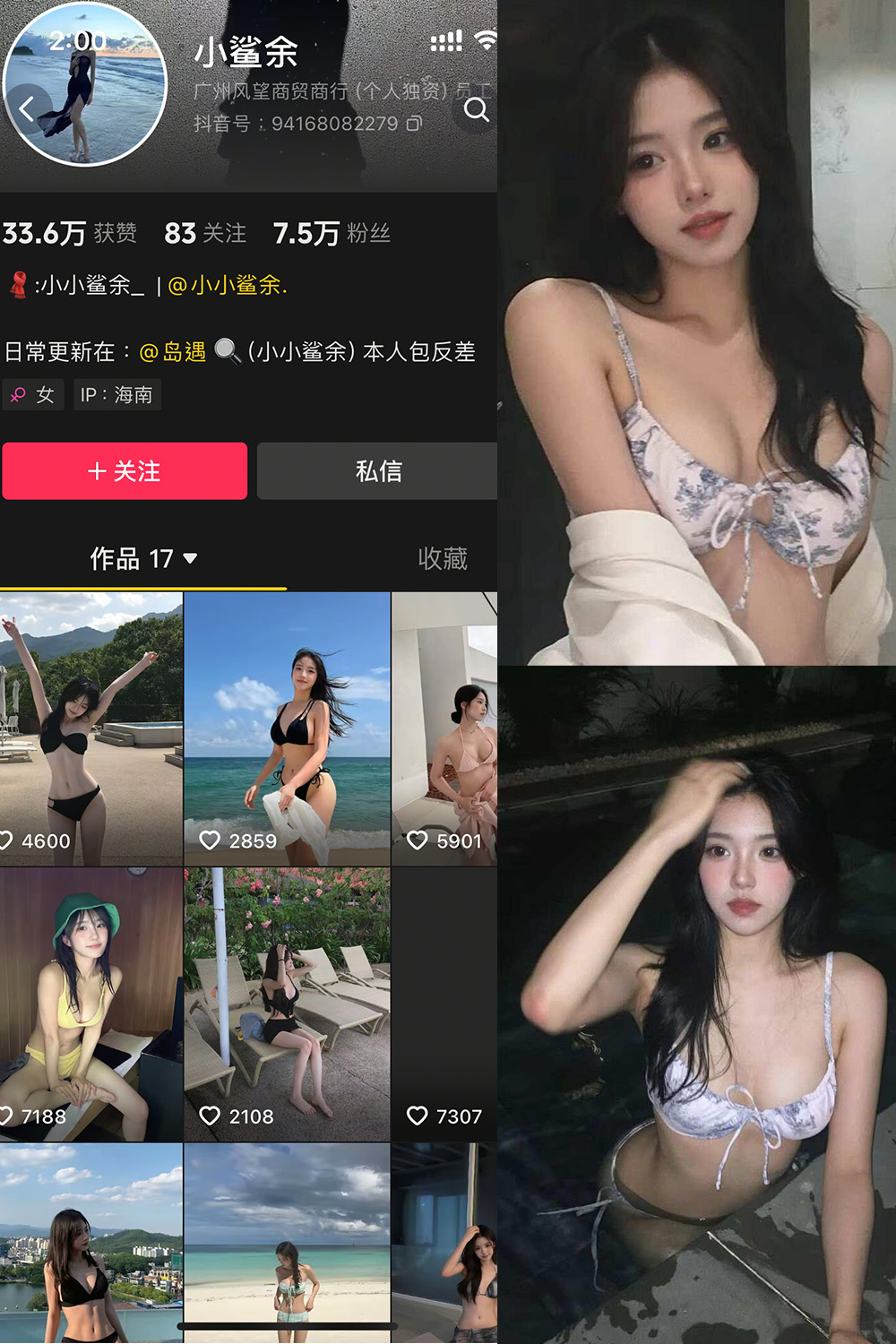 作品:小鲨余 岛遇 NO.003期 更新日期:2025.6.7预览图 1 作品:小鲨余 岛遇 NO.003期 更新日期:2025.6.7预览图 1