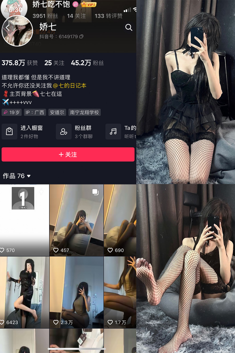 作品:娇七 微密圈 NO.006期预览图 1 作品:娇七 微密圈 NO.006期预览图 1