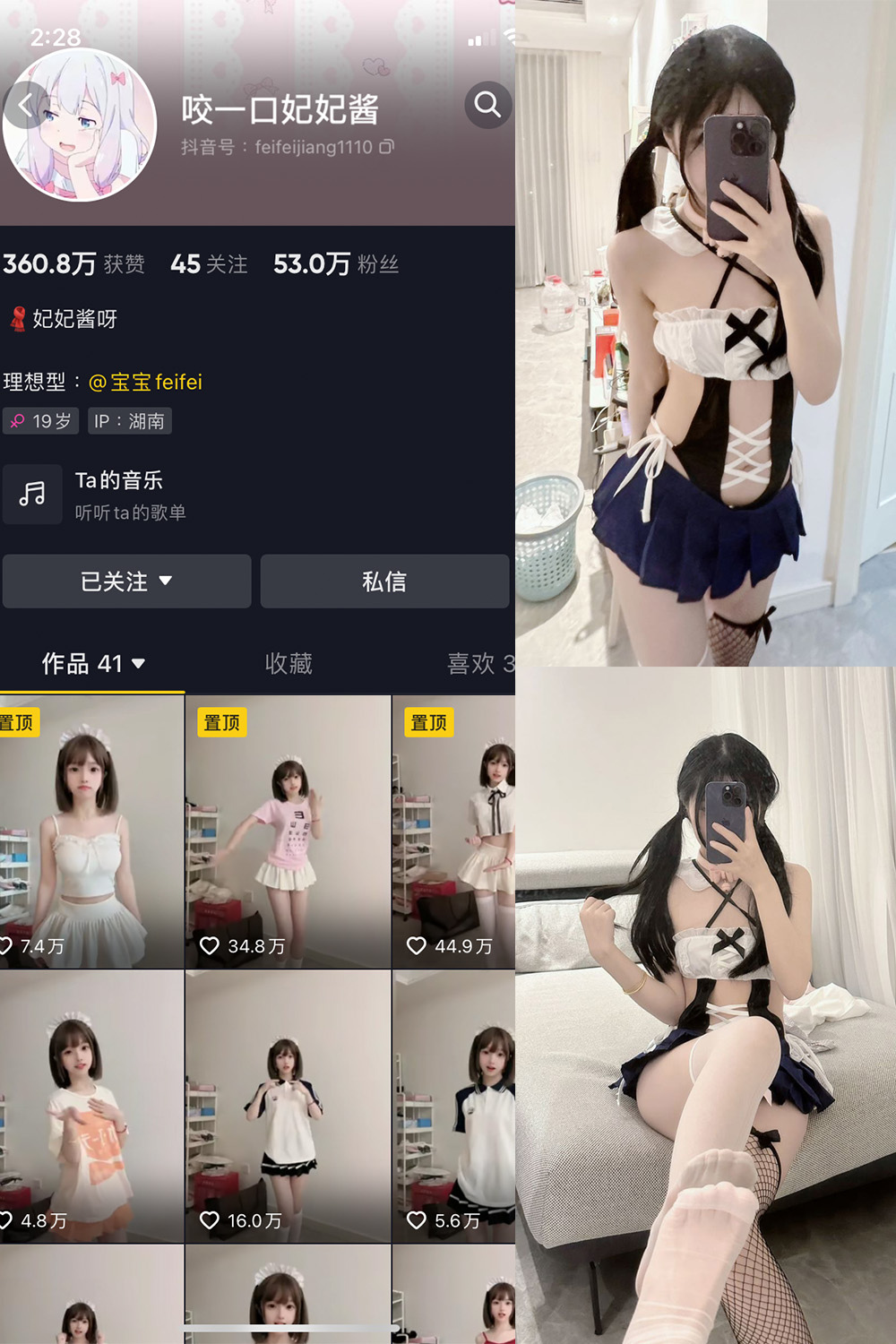 作品:咬一口妃妃酱 微密圈 NO.001期预览图 1 作品:咬一口妃妃酱 微密圈 NO.001期预览图 1
