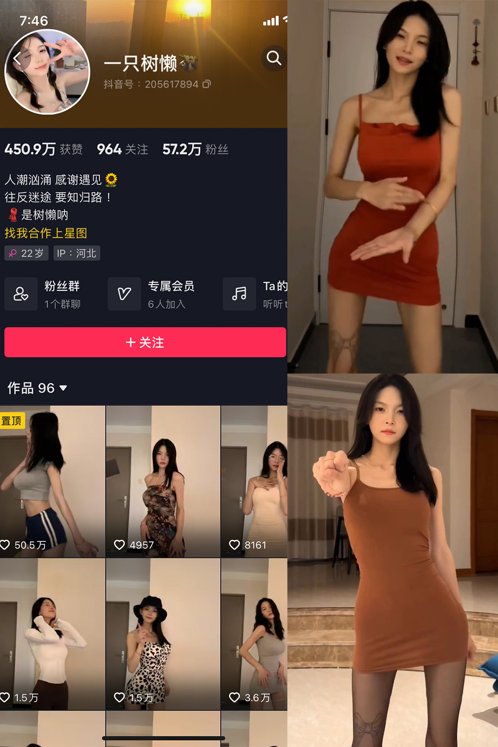 作品:一只树懒 微密圈 NO.005期 更新日期:2033.10.18预览图 1 作品:一只树懒 微密圈 NO.005期 更新日期:2033.10.18预览图 1