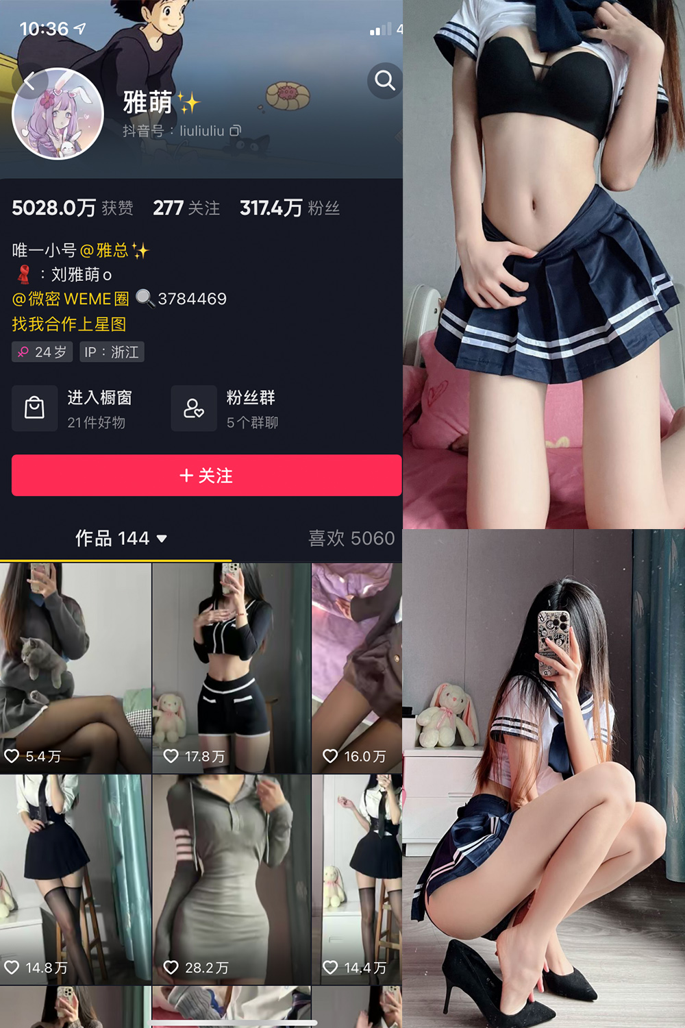 作品:刘雅萌 微密圈 NO.008期预览图 1 作品:刘雅萌 微密圈 NO.008期预览图 1