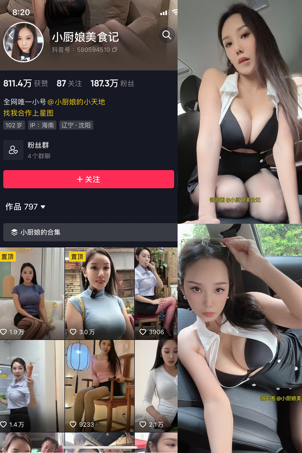 作品:小厨娘美食记 微密圈 NO.015期 更新日期:2023.7.17预览图 1 作品:小厨娘美食记 微密圈 NO.015期 更新日期:2023.7.17预览图 1