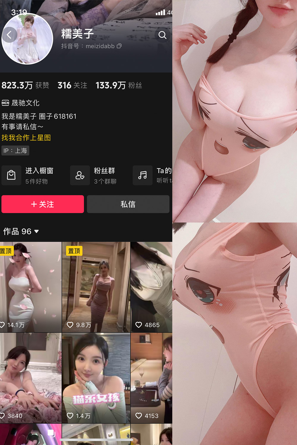 作品:糯美子 微密圈 NO.008期 更新日期:2023.10.14预览图 1 作品:糯美子 微密圈 NO.008期 更新日期:2023.10.14预览图 1