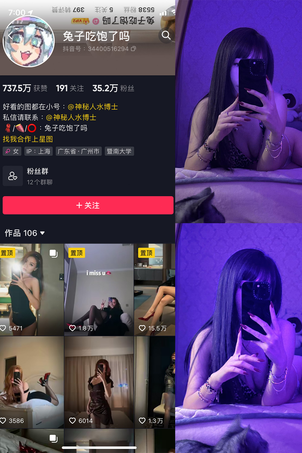 作品:兔子吃饱了吗 微密圈 NO.007期 更新日期:2024.1.08预览图 1 作品:兔子吃饱了吗 微密圈 NO.007期 更新日期:2024.1.08预览图 1