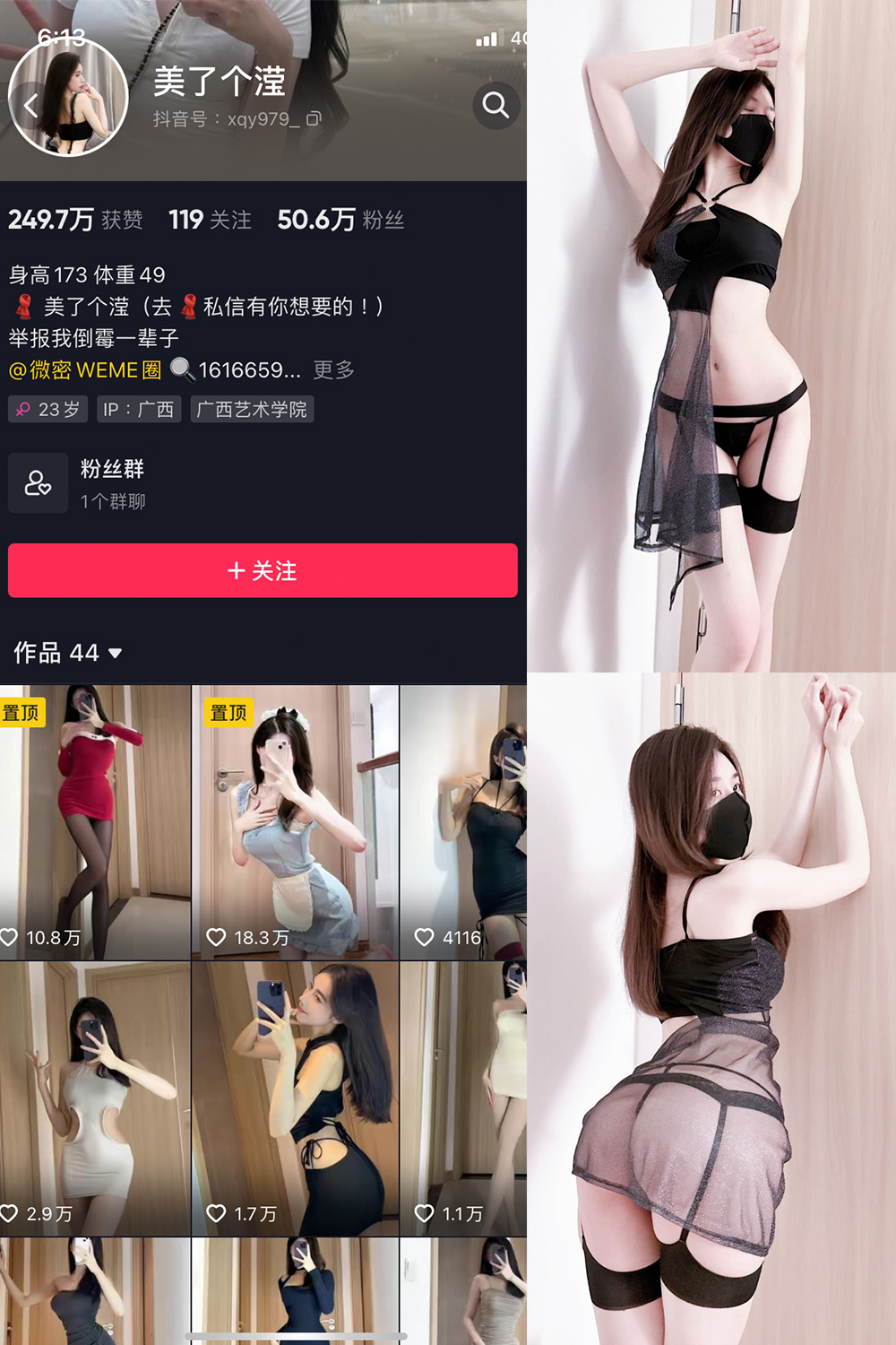 作品:美了个滢 微密圈 NO.011期预览图 1 作品:美了个滢 微密圈 NO.011期预览图 1