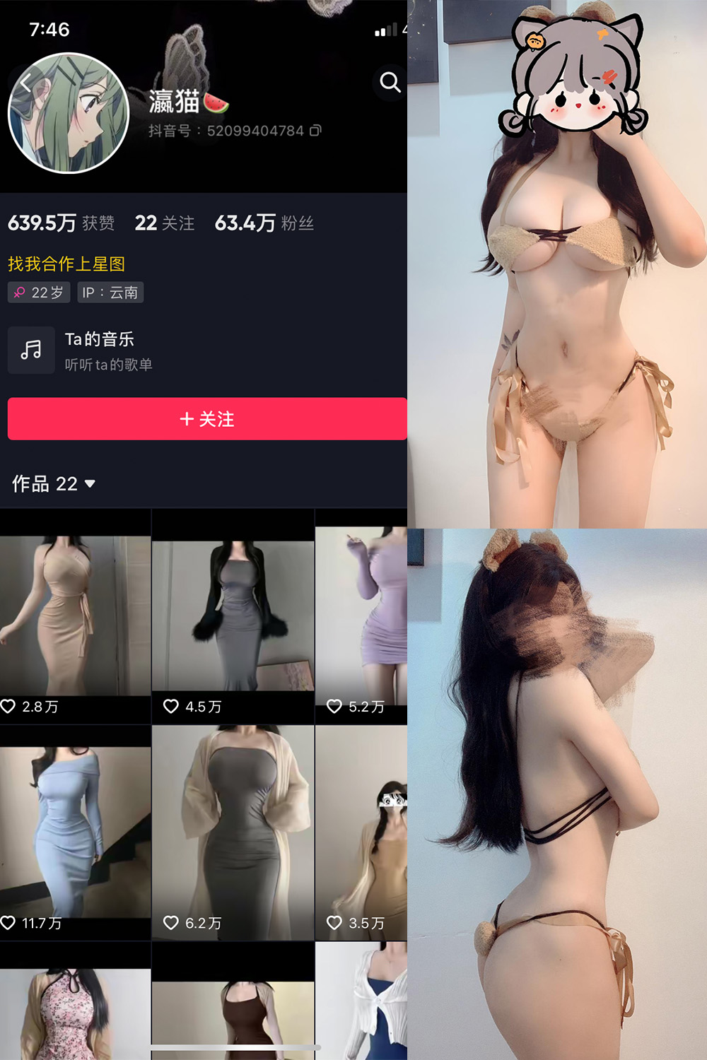 作品:瀛猫 微密圈 NO.033期 更新日期:2024.1.28预览图 1 作品:瀛猫 微密圈 NO.033期 更新日期:2024.1.28预览图 1