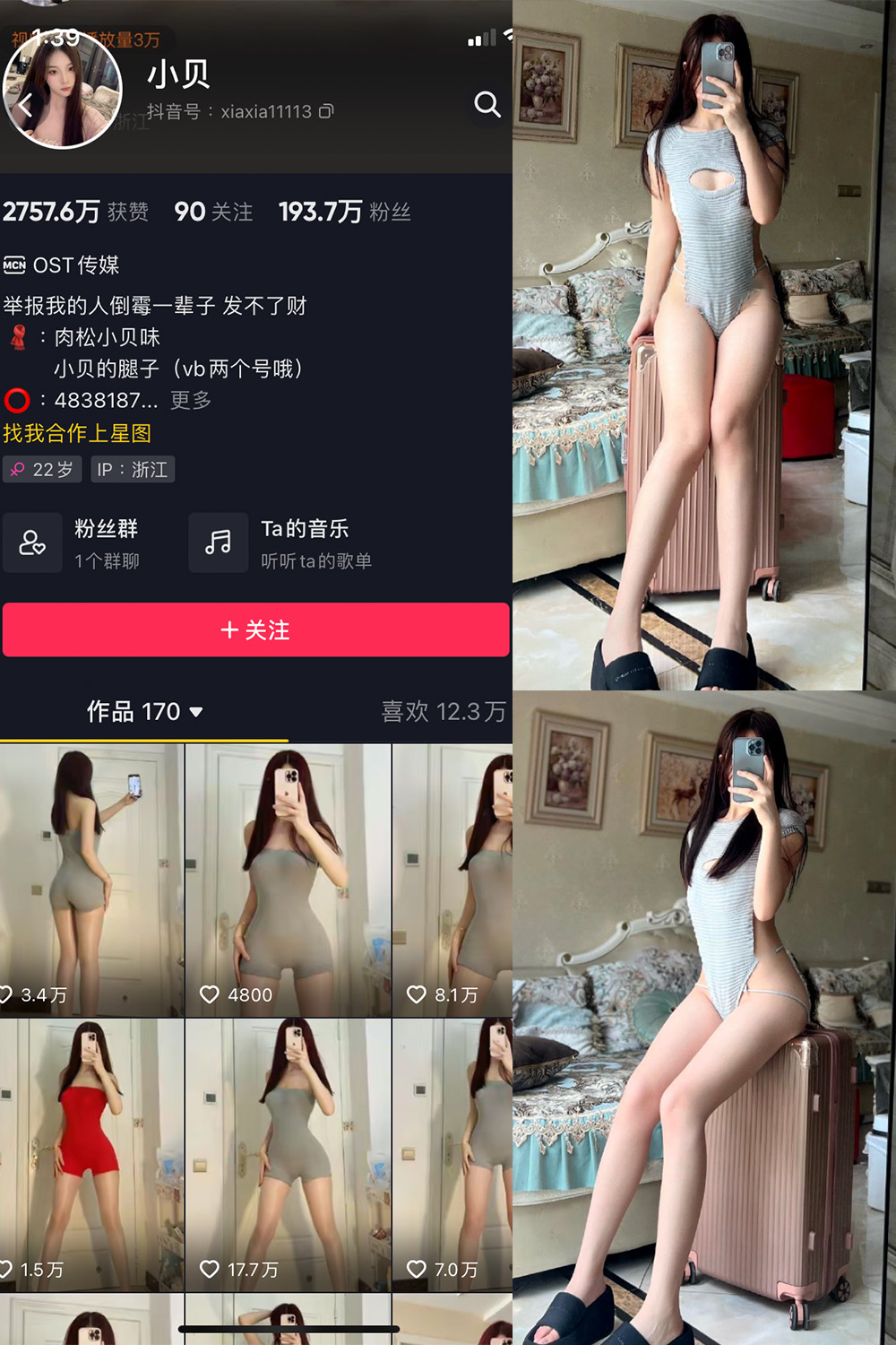 作品:小贝 VIP 微密圈 NO.007期预览图 1 作品:小贝 VIP 微密圈 NO.007期预览图 1