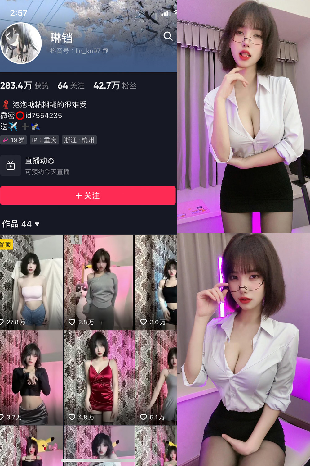 作品:琳铛 微密圈 NO.024期 更新日期:2023.7.5预览图 1 作品:琳铛 微密圈 NO.024期 更新日期:2023.7.5预览图 1