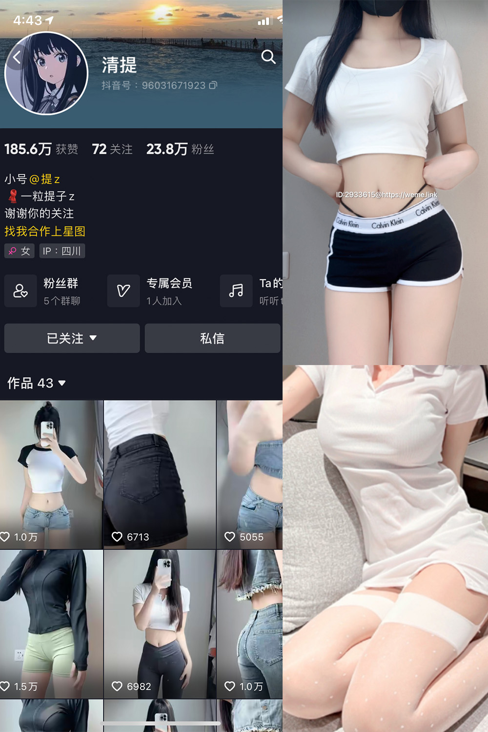 作品:清提 微密圈 NO.003期 更新日期:2023.7.5预览图 1 作品:清提 微密圈 NO.003期 更新日期:2023.7.5预览图 1