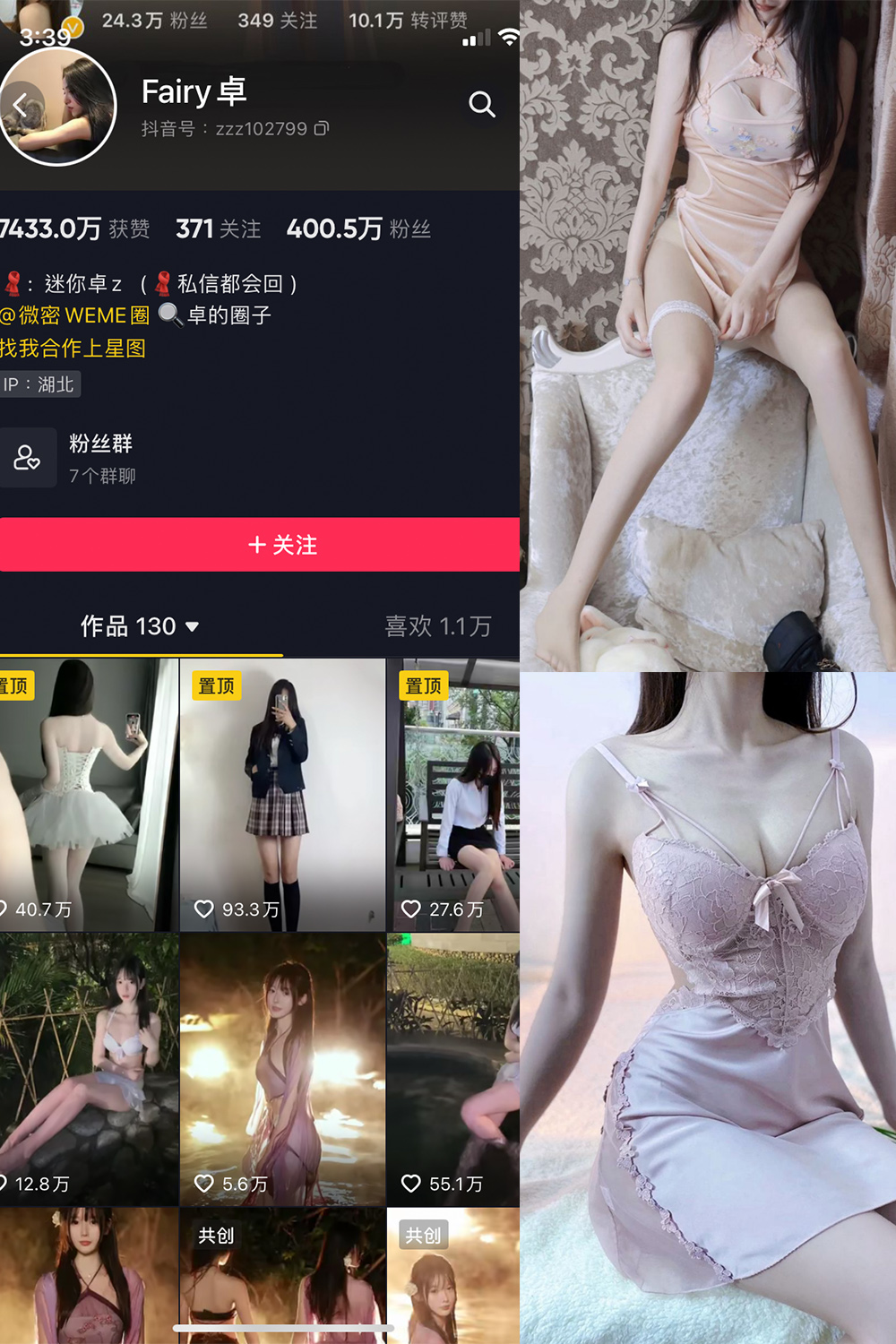 作品:Fairy卓 微密圈 NO.002期预览图 1 作品:Fairy卓 微密圈 NO.002期预览图 1