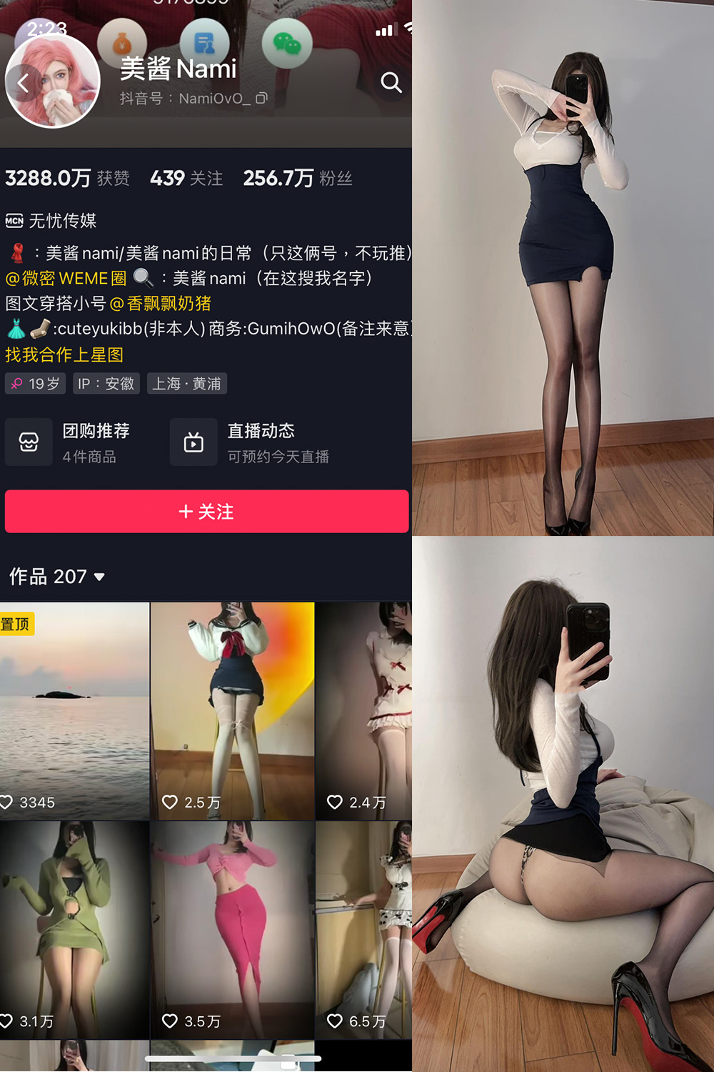 作品:美酱Nami 微密圈 NO.017期预览图 1 作品:美酱Nami 微密圈 NO.017期预览图 1