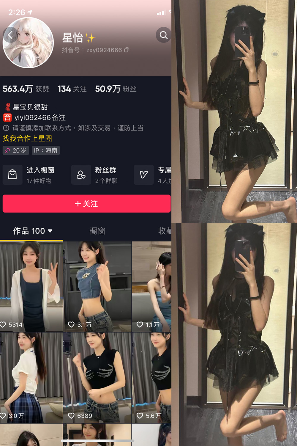作品:星怡很甜 微密圈 NO.010期 更新日期:2023.11.01预览图 1 作品:星怡很甜 微密圈 NO.010期 更新日期:2023.11.01预览图 1